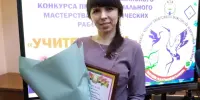 Конкурс профессионального мастерства "Учитель года - 2022"