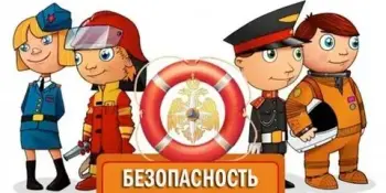 В гостях сотрудник ГРОЧС