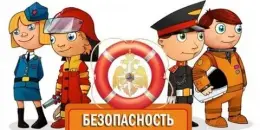 В гостях сотрудник ГРОЧС